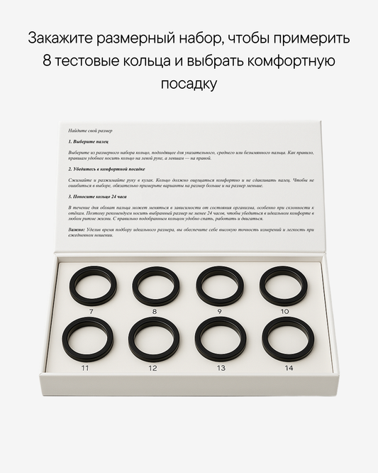 Размерный набор BLIVAS RING SIZE