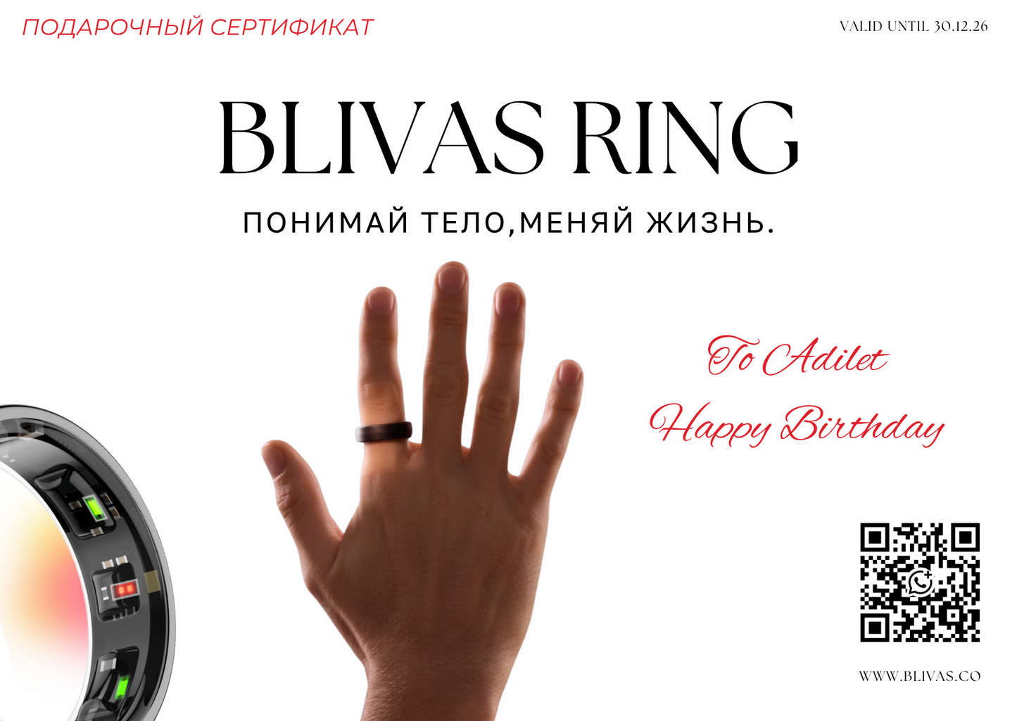 Подарочный сертификат