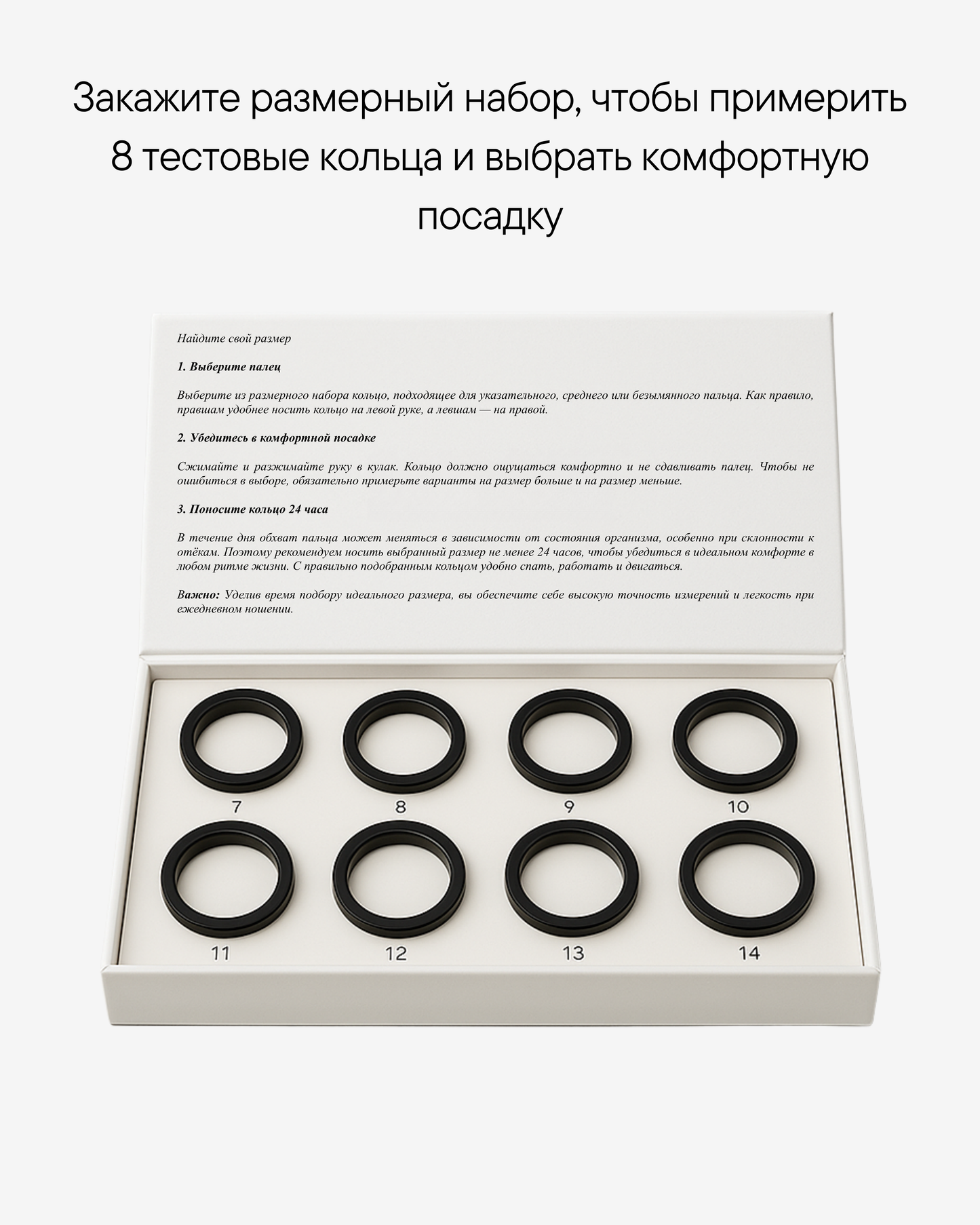 Размерный набор BLIVAS RING SIZE